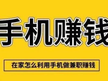 枣庄网上有哪些0撸网赚项目？