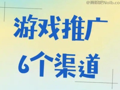 枣庄游戏推广赚佣金的平台有哪些