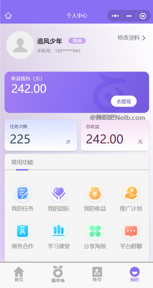枣庄【赛扬有米】宝妈学生居家线上视频代发兼职平台,0撸赚米项目 第3张 枣庄【赛扬有米】宝妈学生居家线上视频代发兼职平台,0撸赚米项目 第3张